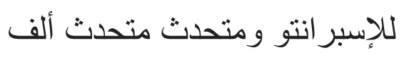 Araba MONA logo